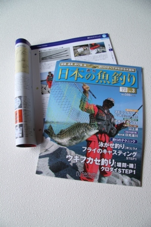 jpg画像 日本の魚釣り(img58.jpg)